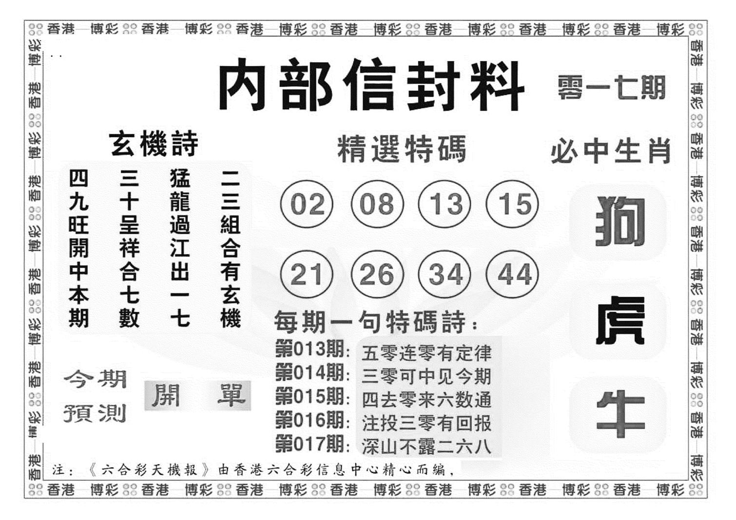 内部信封料（新图）-17