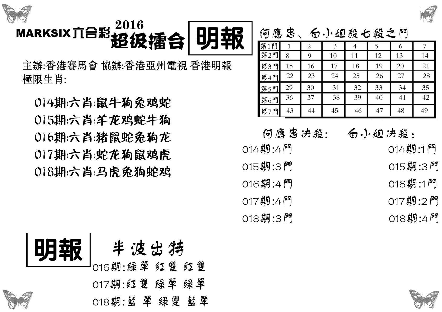 超级擂台-18