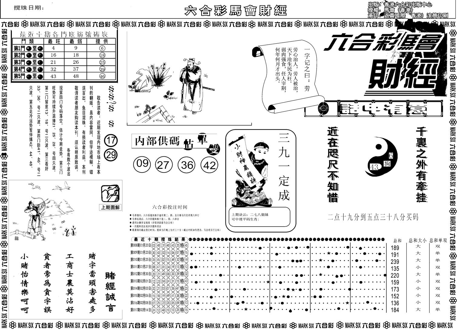 马会财经A-18