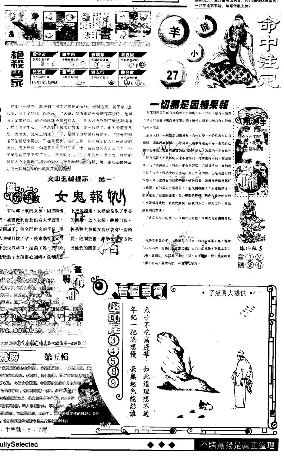 六合精选A-18