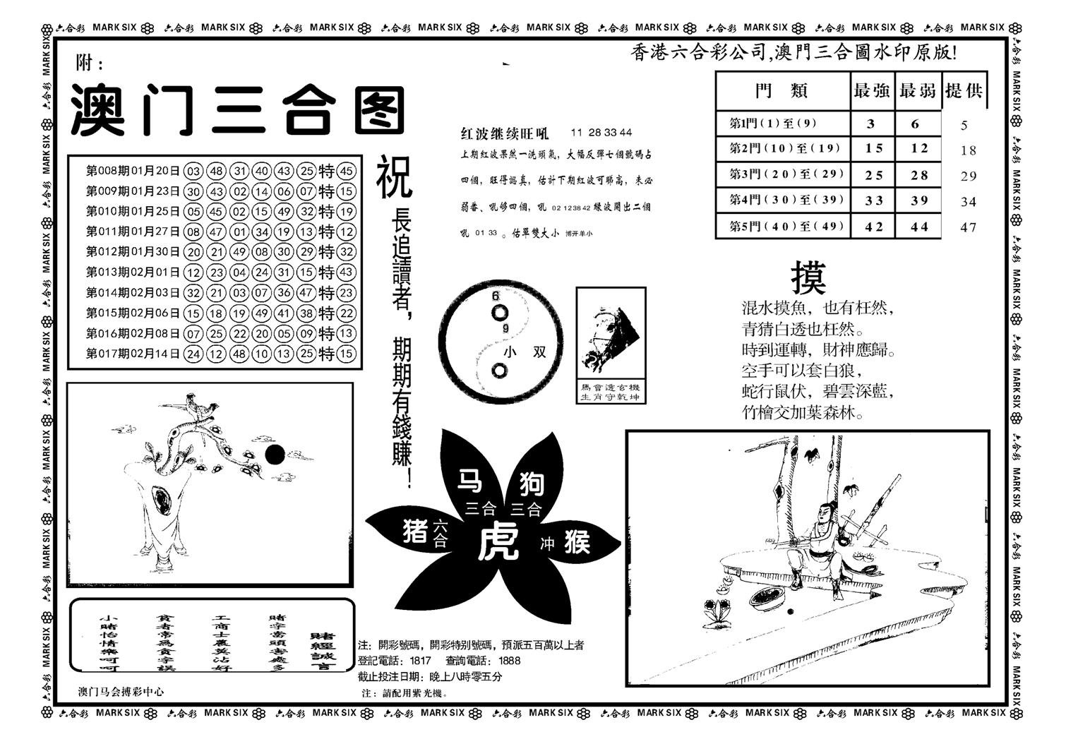 澳门三合(正版)-18