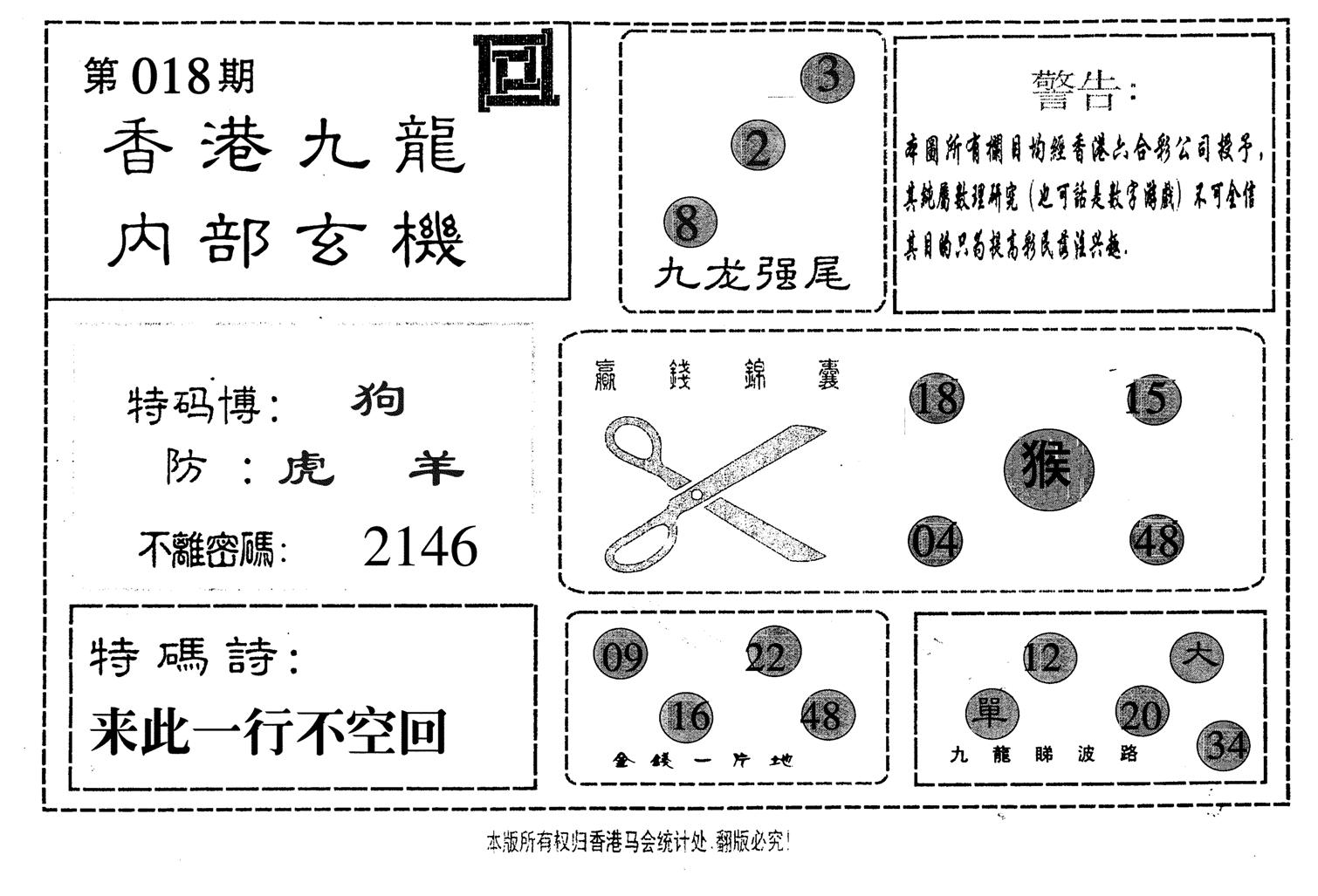 九龙内部-18