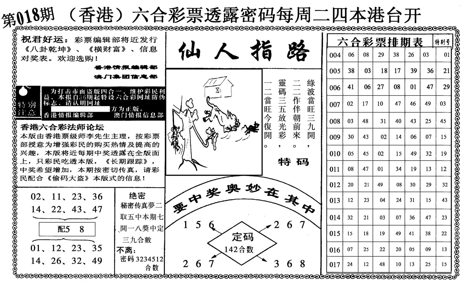 仙人指路-18