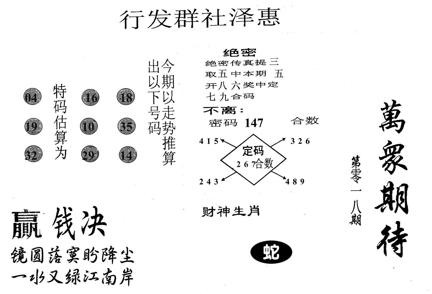 万众期待-18