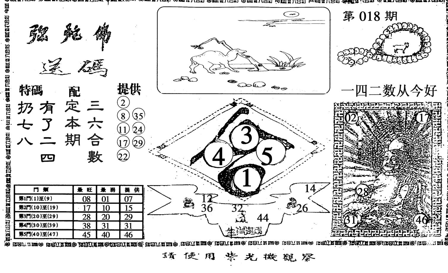 弥陀佛-18