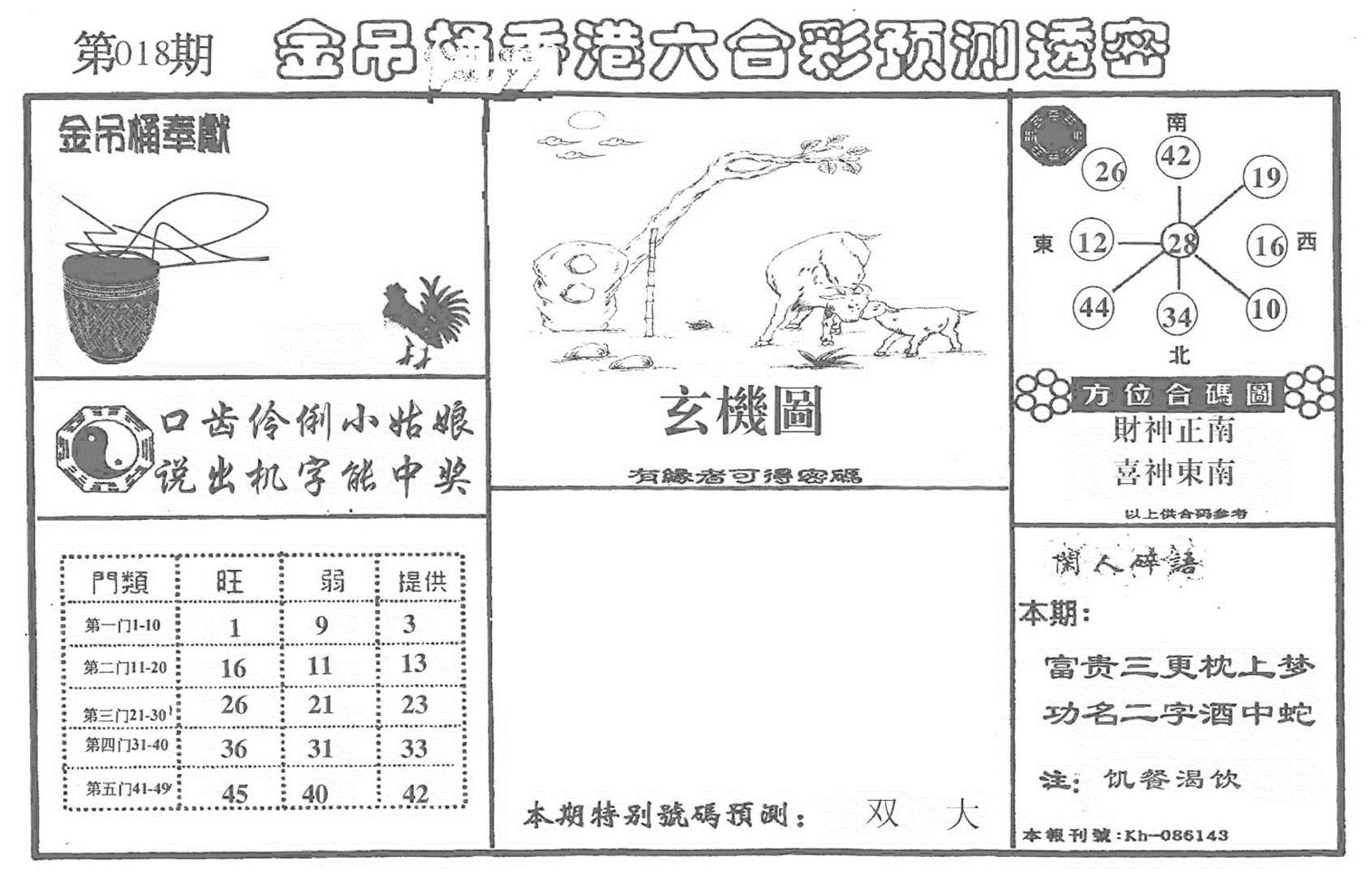 老金吊桶-18