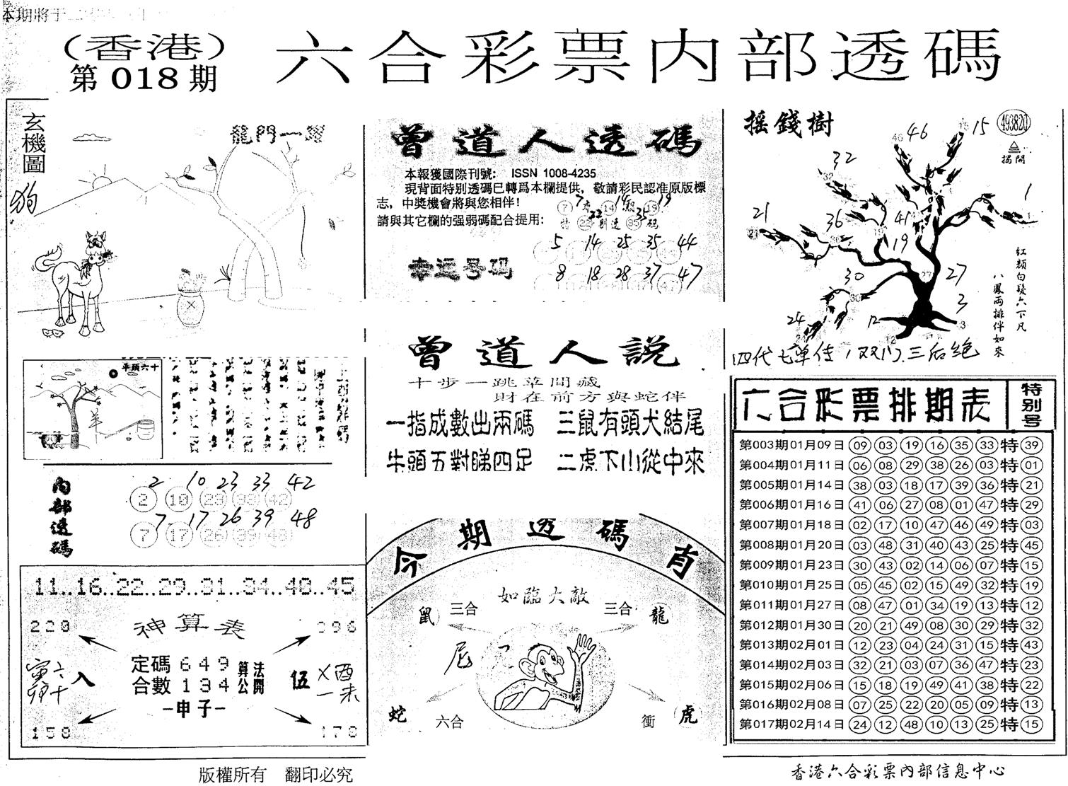 内部透码(信封)-18