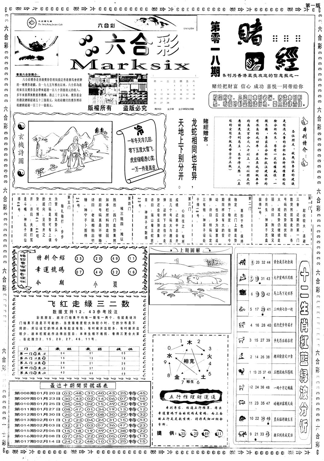 老赌经A-18