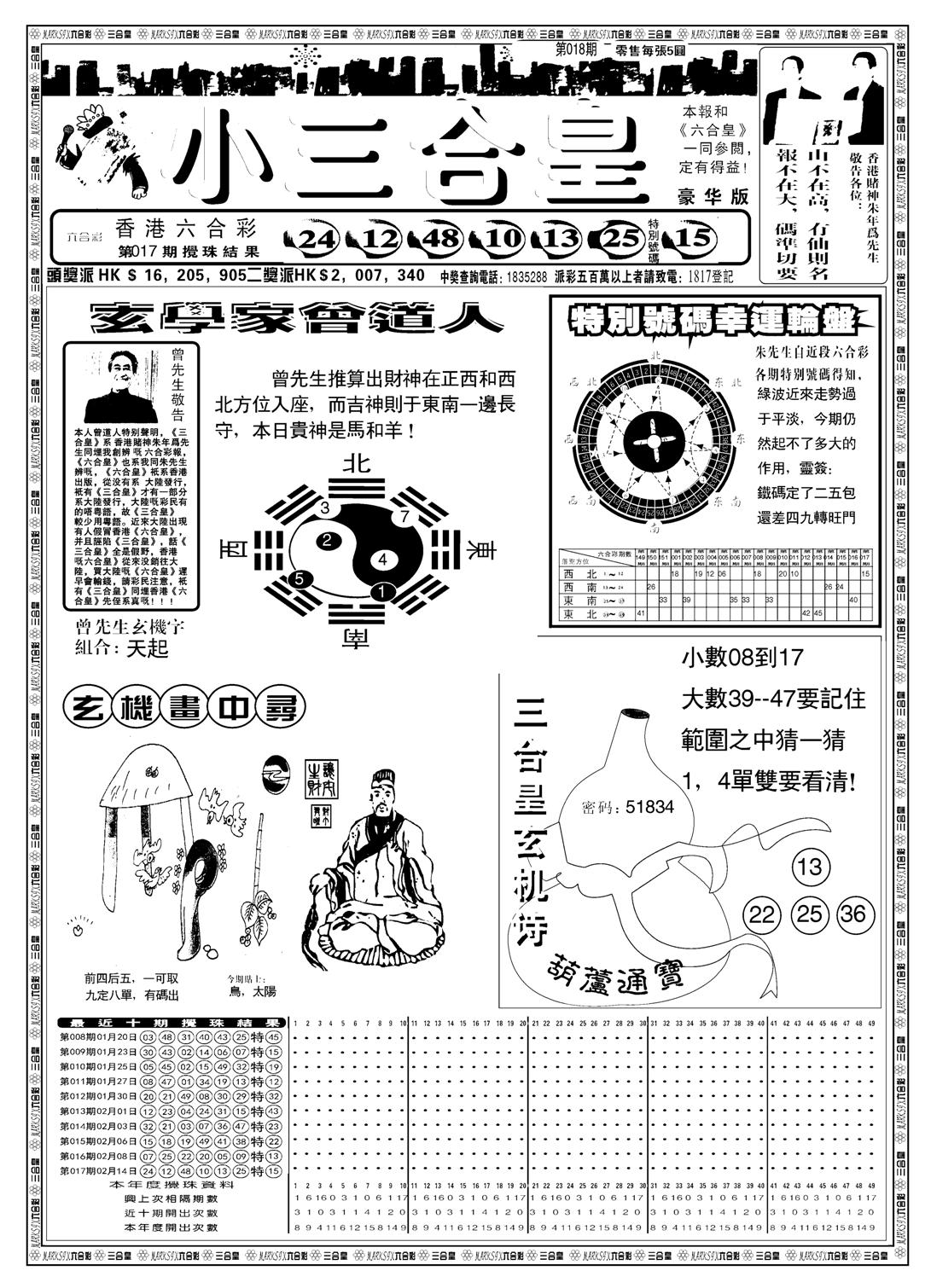 中版三合皇A-18