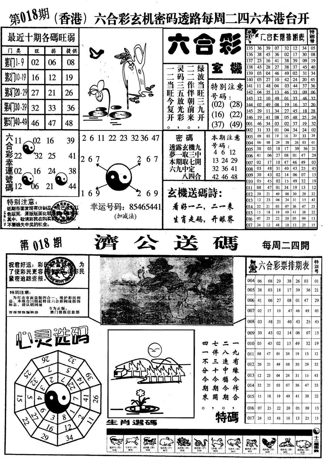 印仔小四合A-18