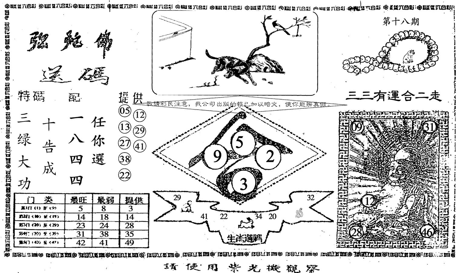 老弥陀佛-18