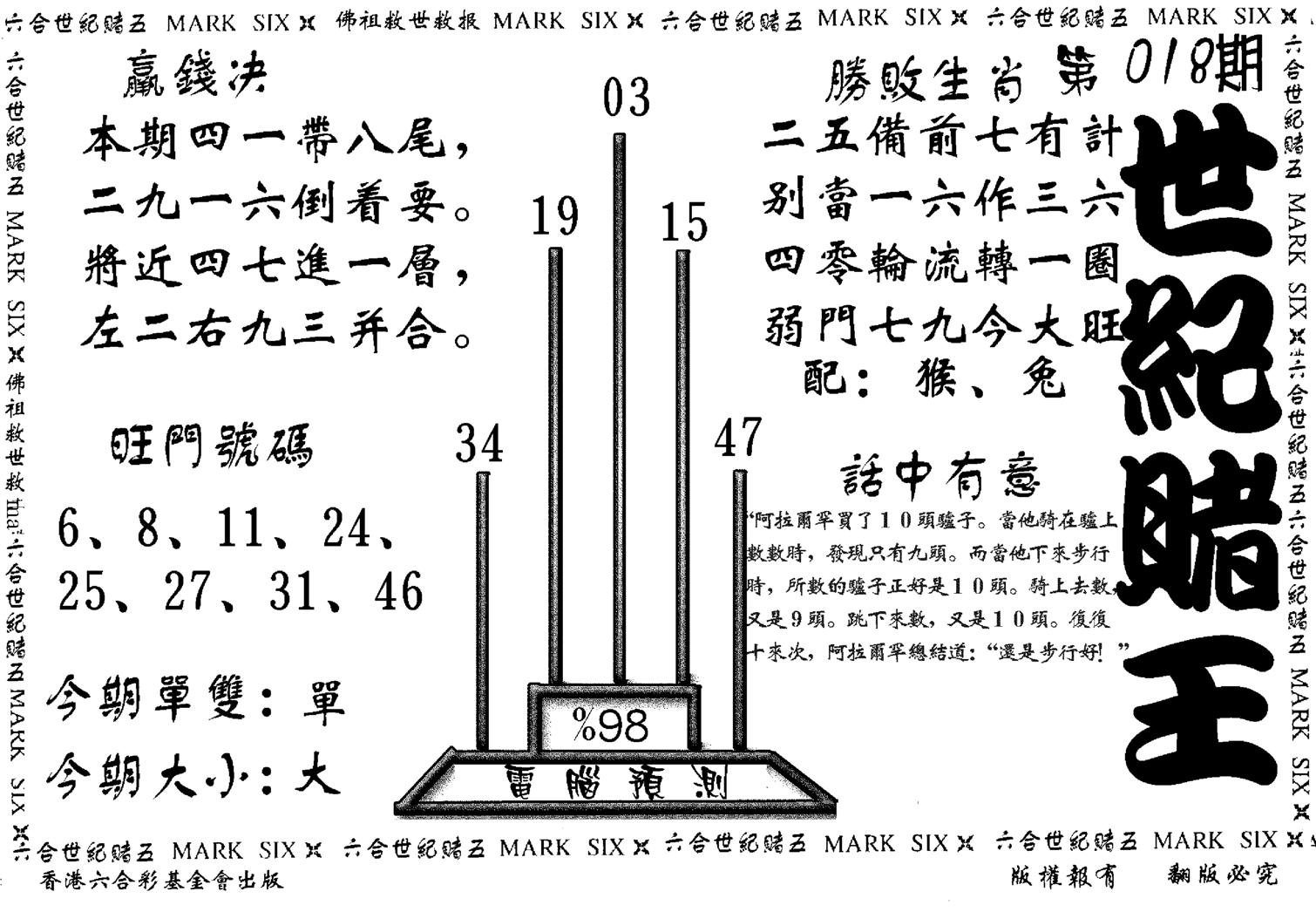 世纪赌王-18