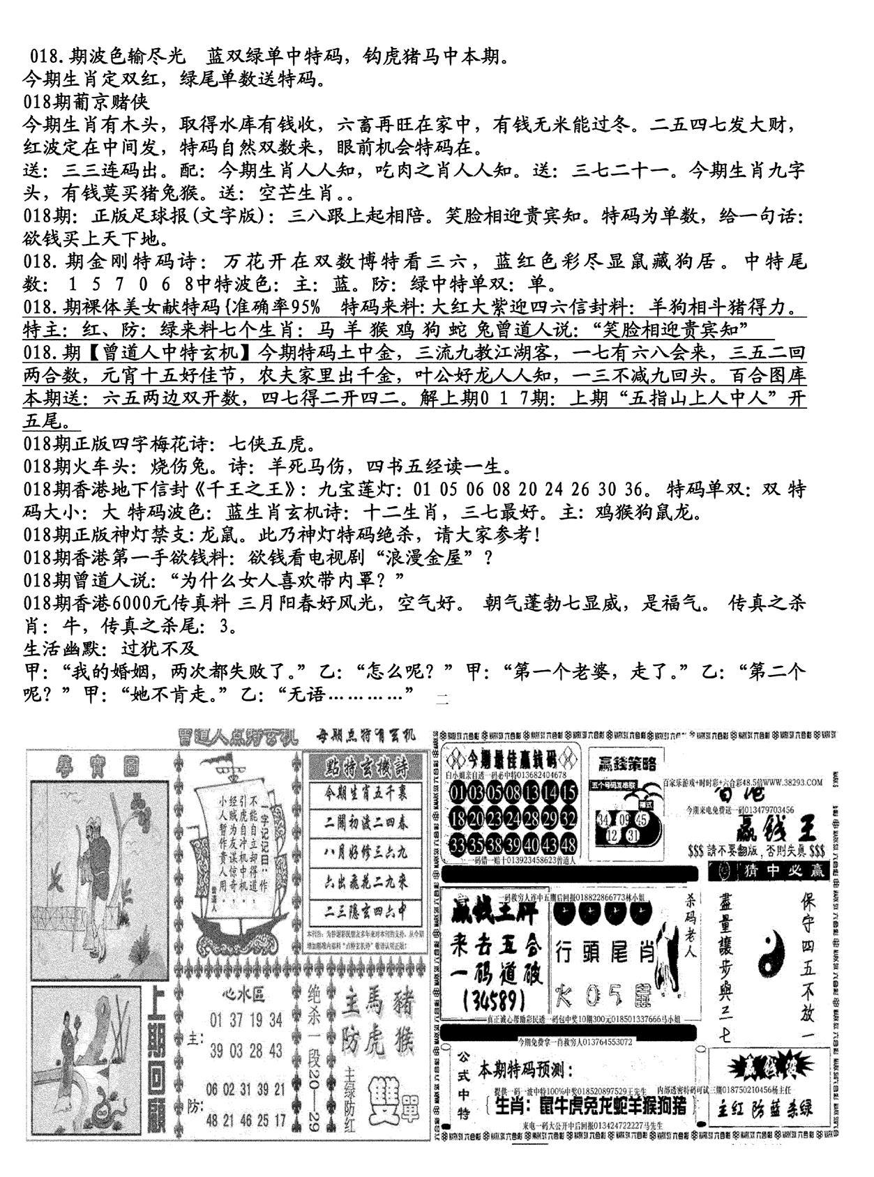 生财有道B(独家料)-18