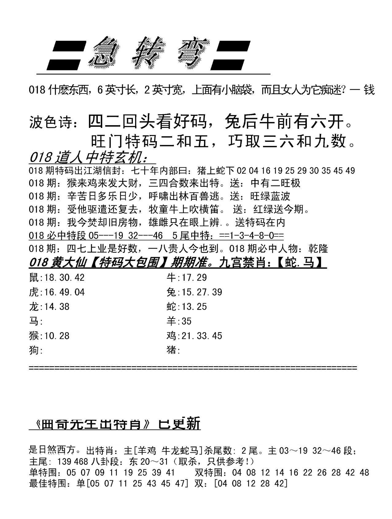 脑筋急转弯加大版-18