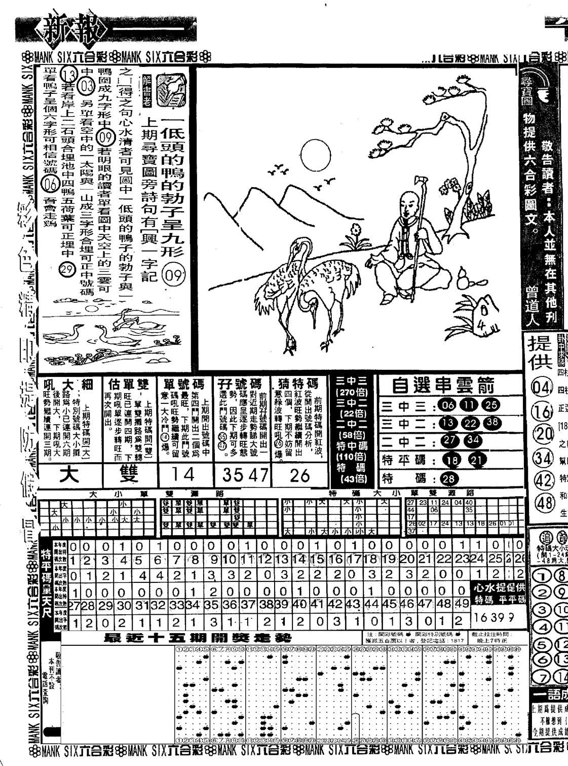 假新报跑狗A-18