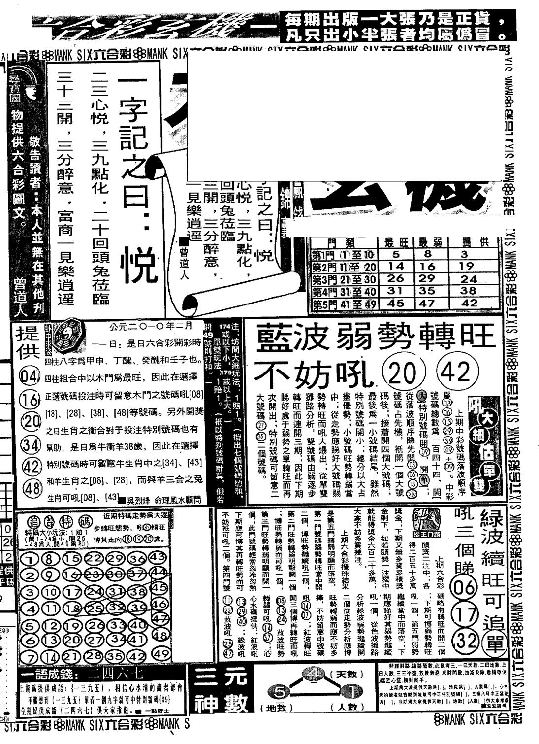 假新报跑狗B-18