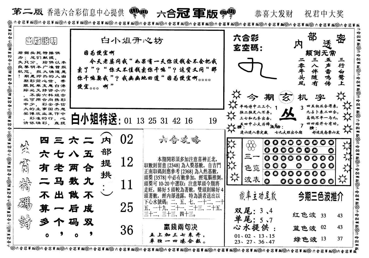 六合冠军版B-18