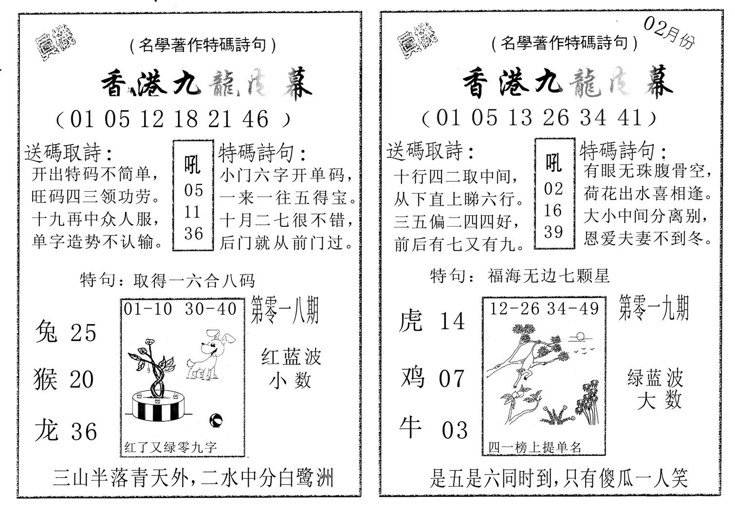 九龙内幕AB-18