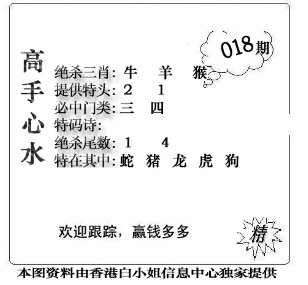 老曾道人攻略-18