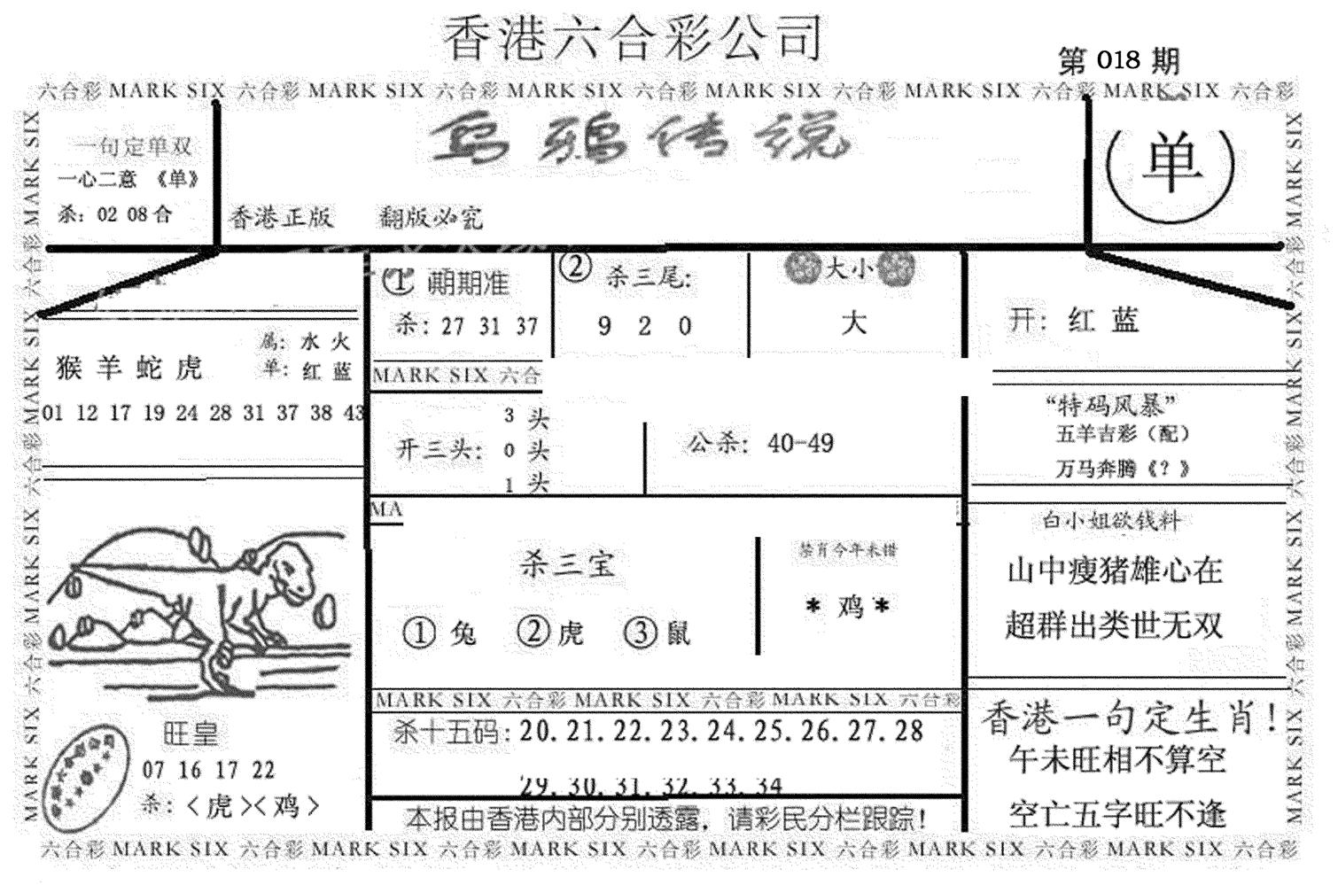 乌鸦传说-18