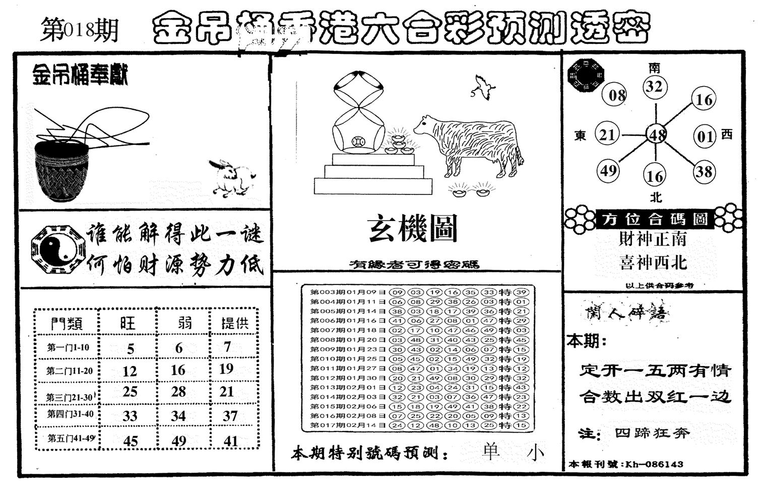 另金吊桶-18