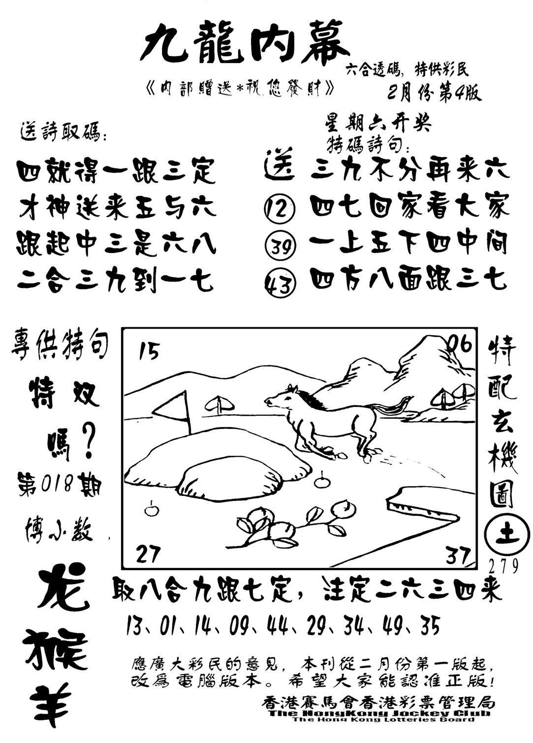 香港九龙传真-2(新图)-18