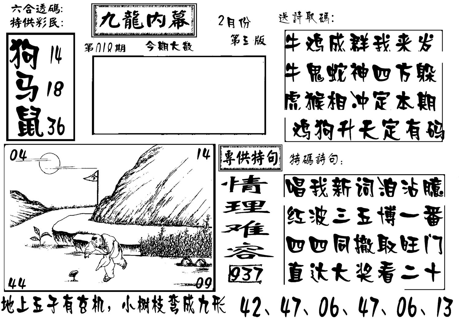 香港九龙传真-3(新图)-18