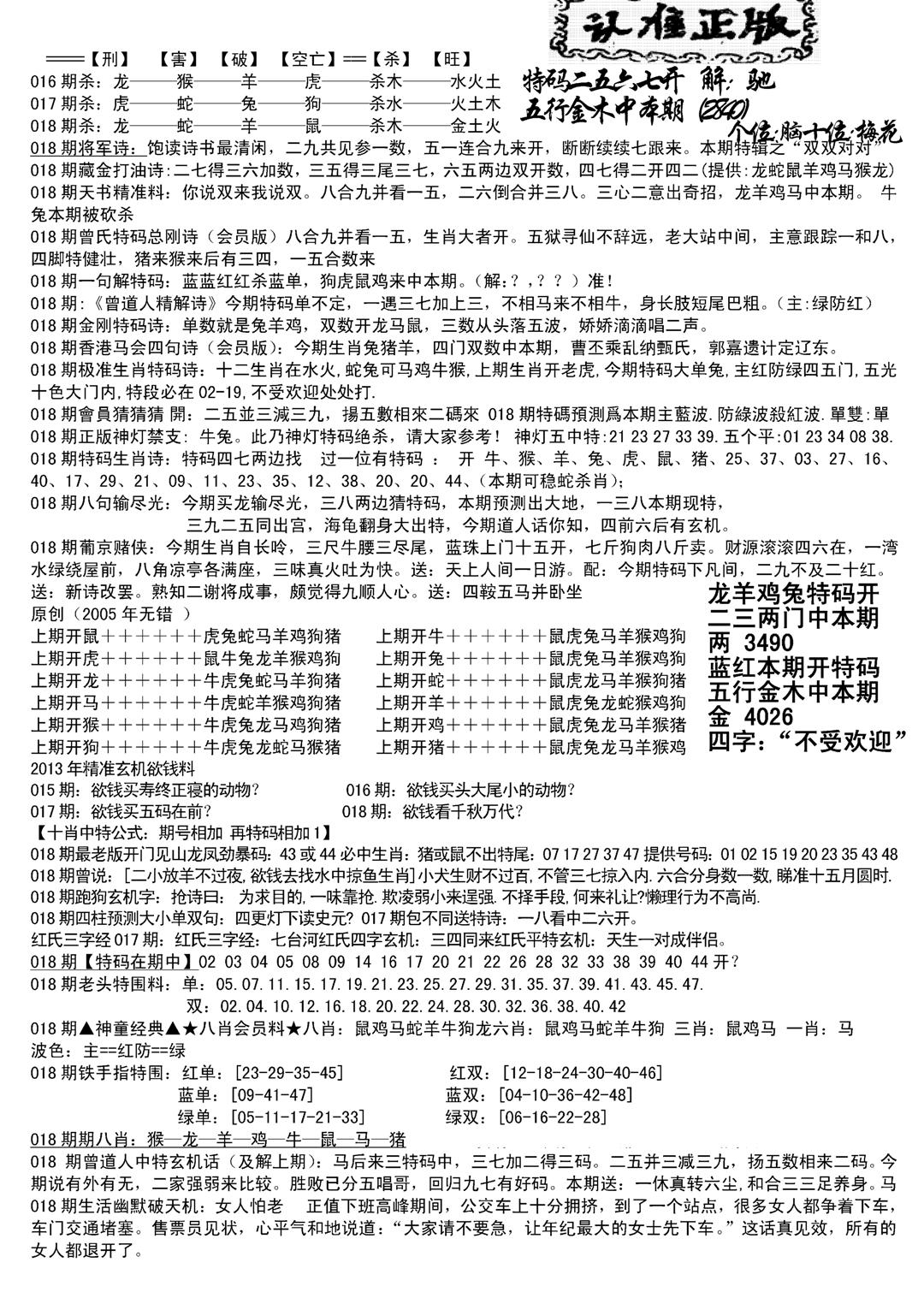 长沙精选料B(新)-18