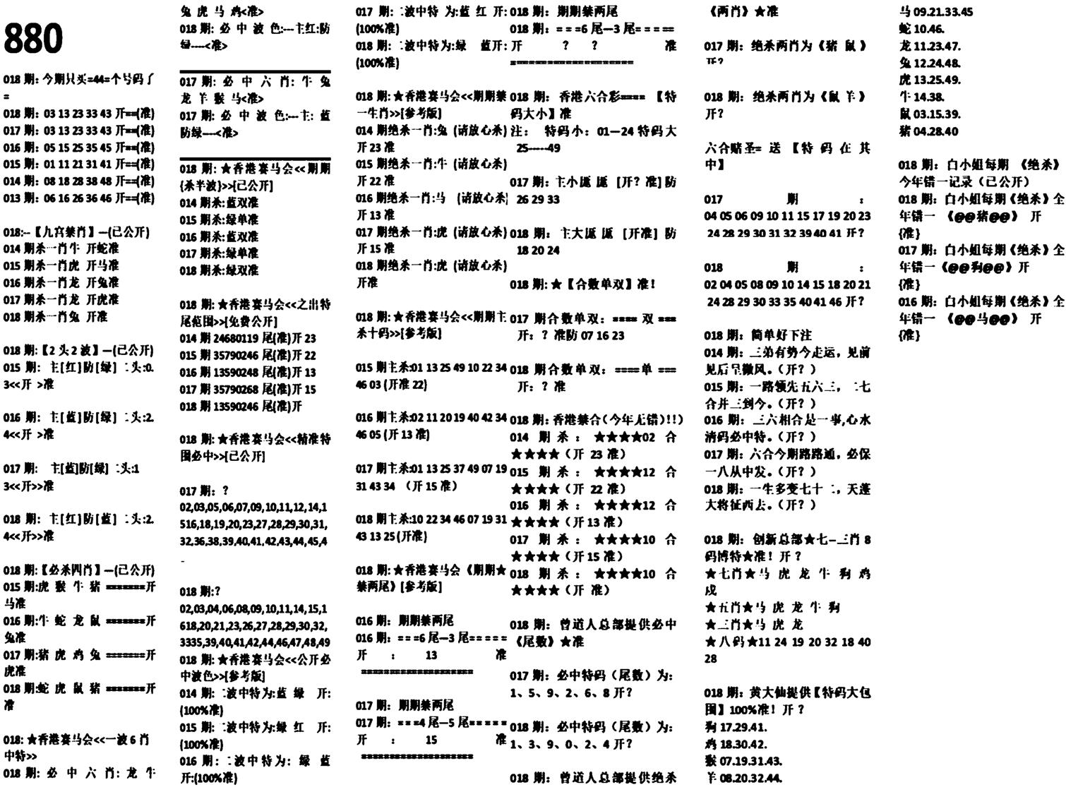 880特码版-18