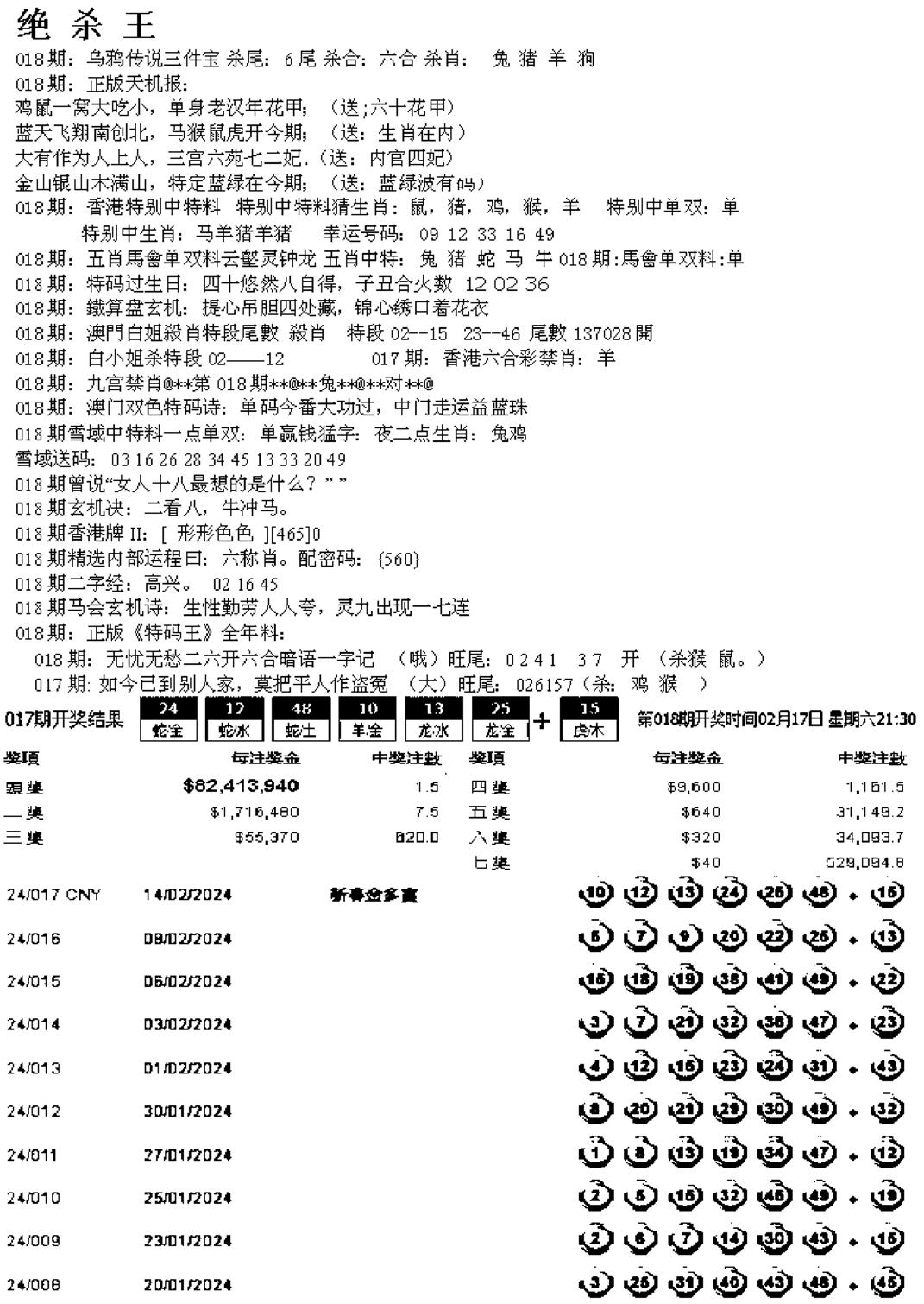 蓝天报B-18