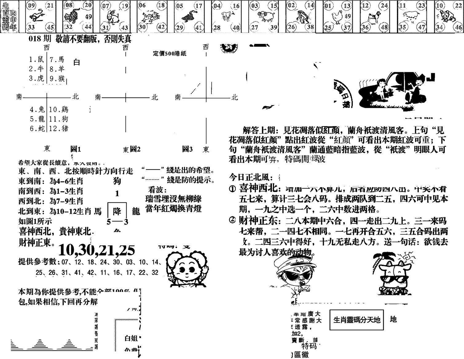 羊到成功-18