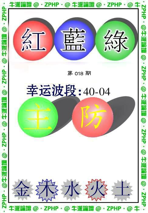 牛派系列5-18