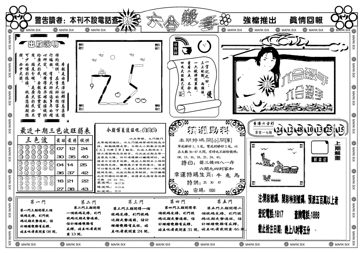 新六合杀手A-18