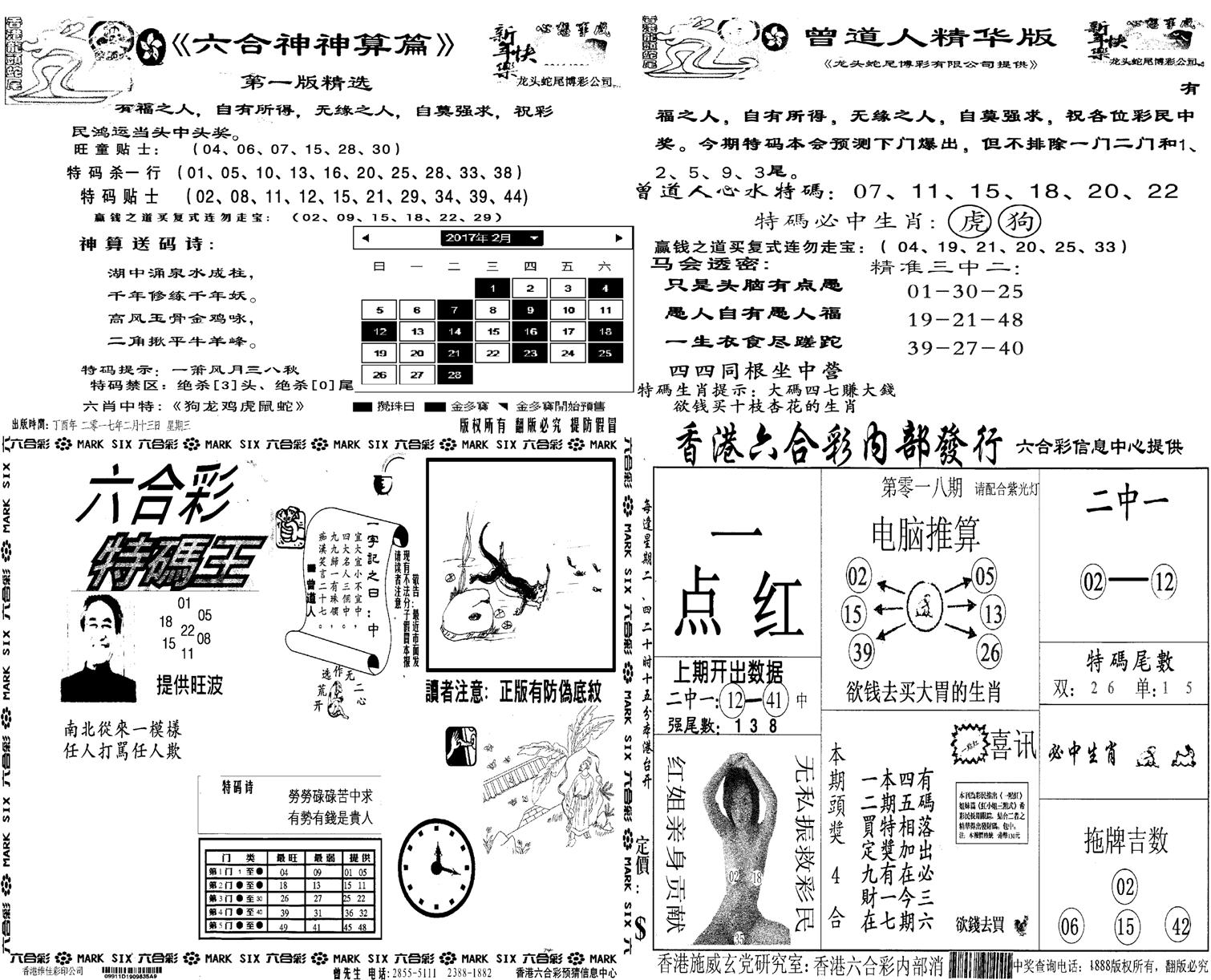 龙头蛇尾A-18