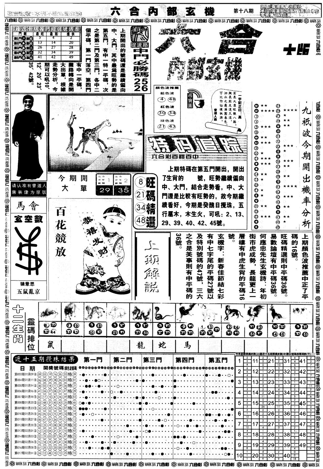 另版大内部A-18