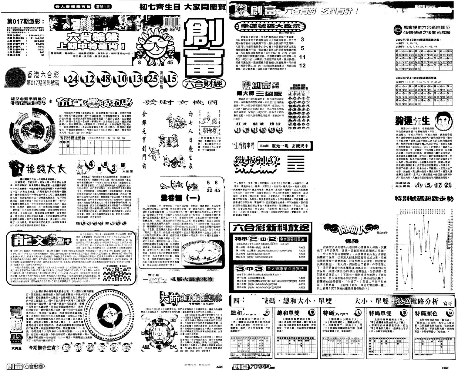 另版创富A-18