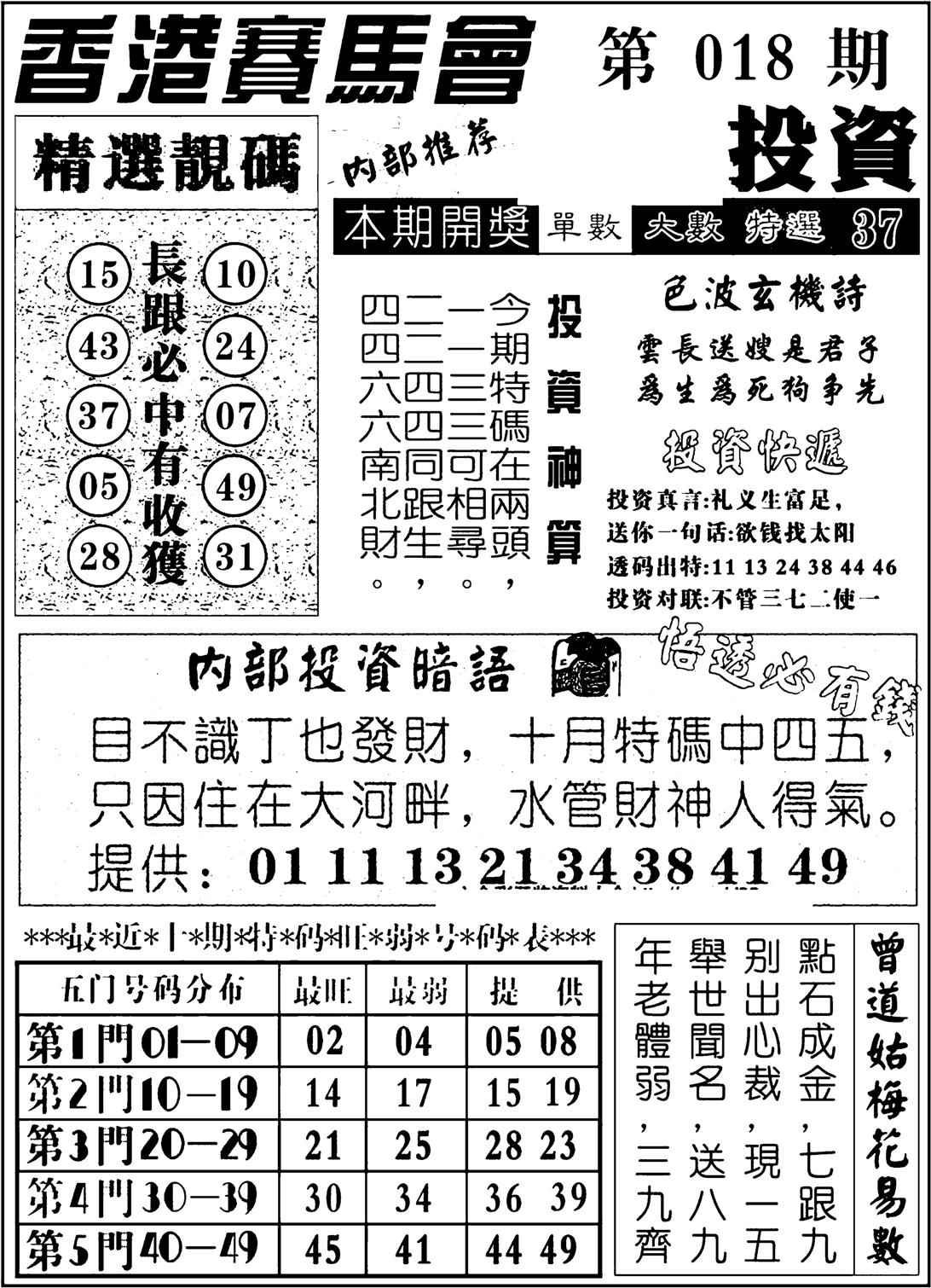 九龙投资-18