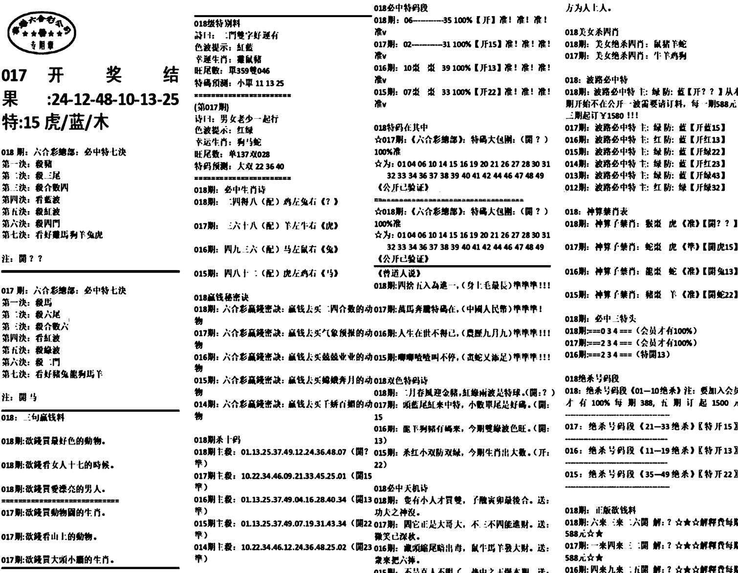 天津正版开奖结果A-18