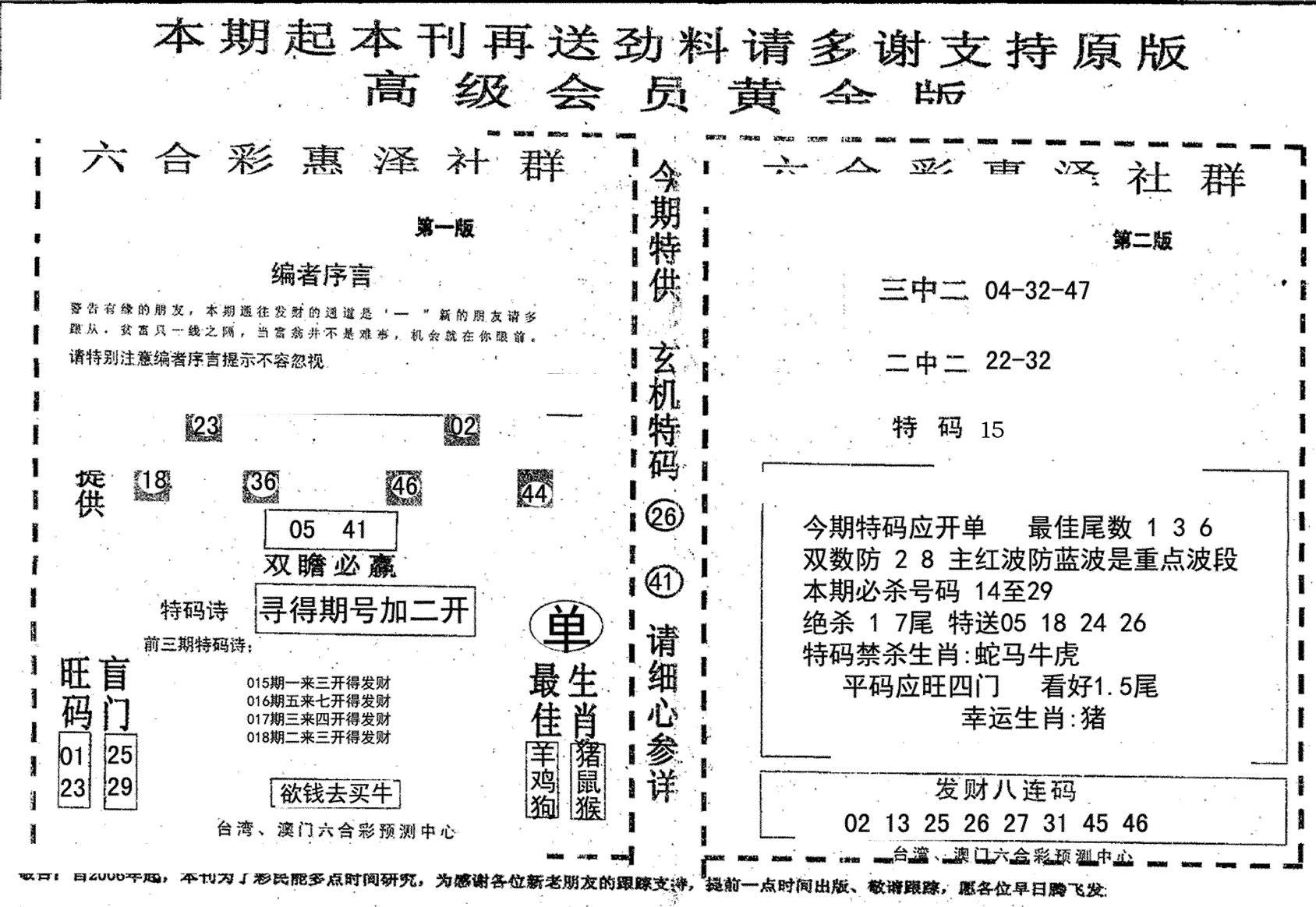 高级会员黄金版-18