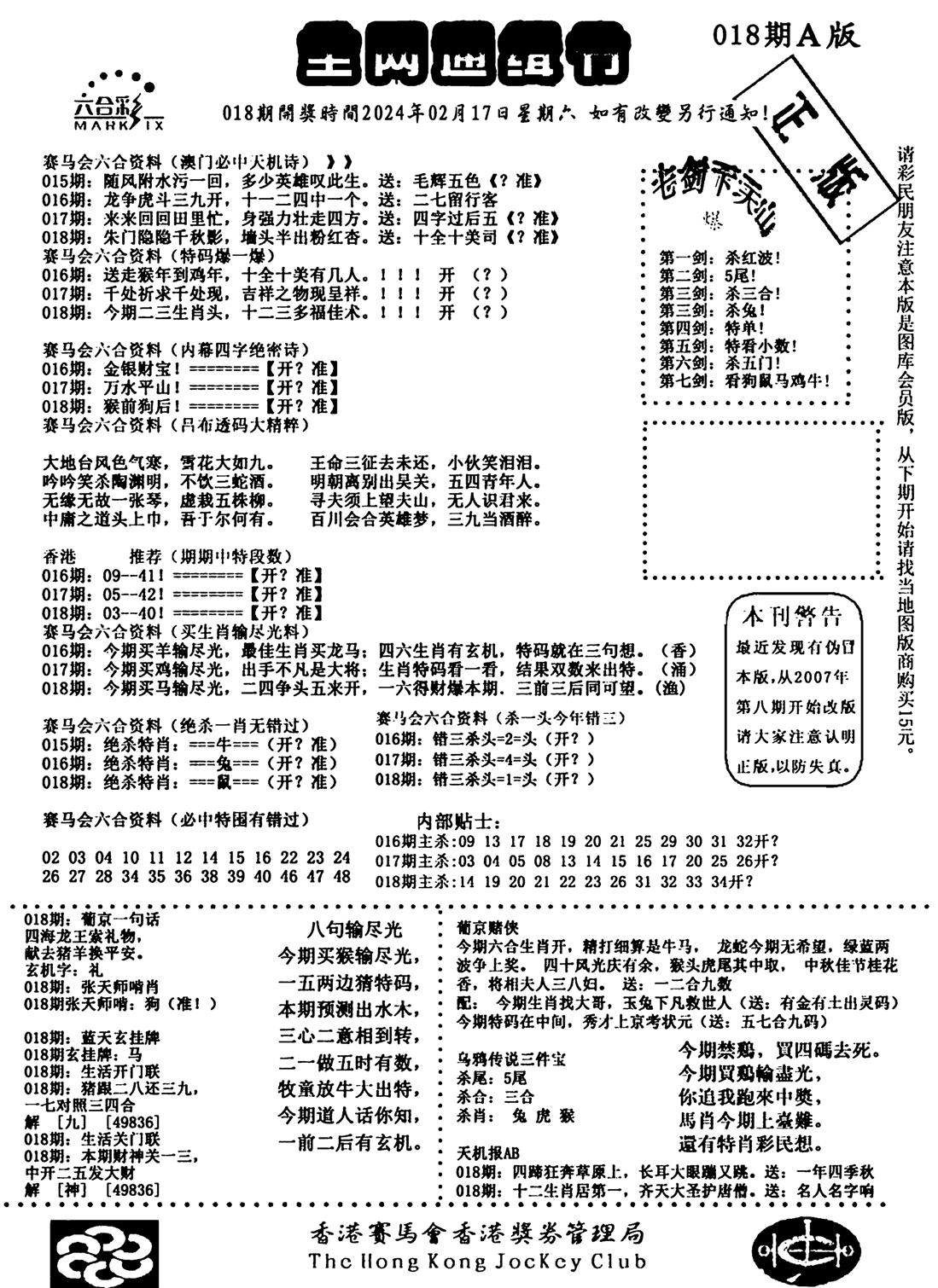 通缉令1-18