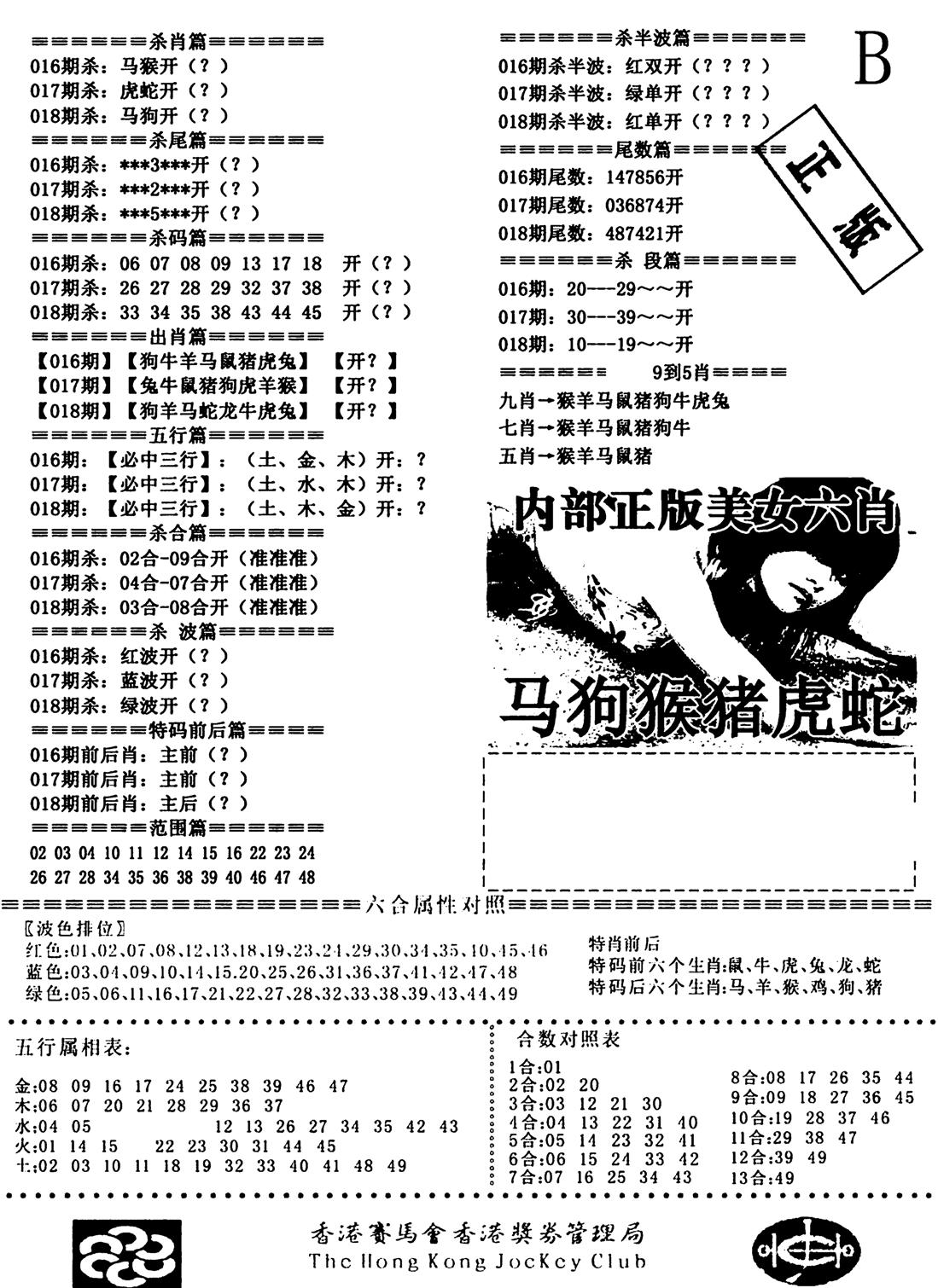 通缉令2-18