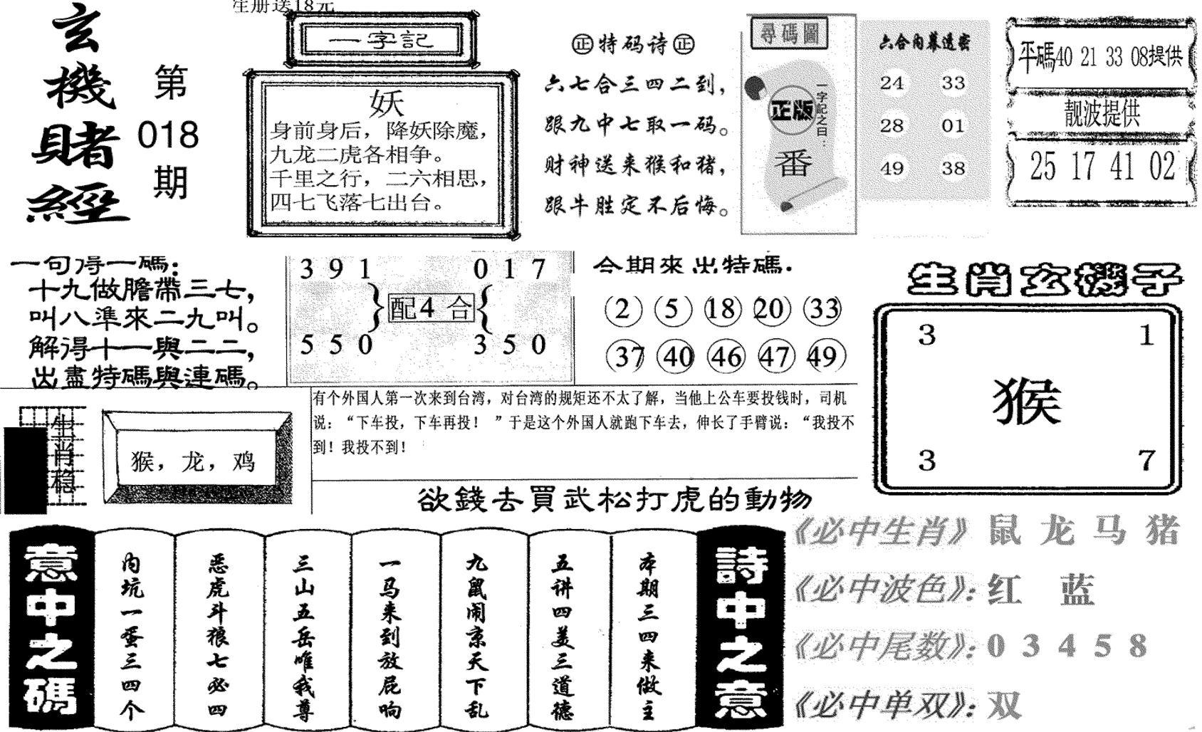 玄机赌经(新图)-18