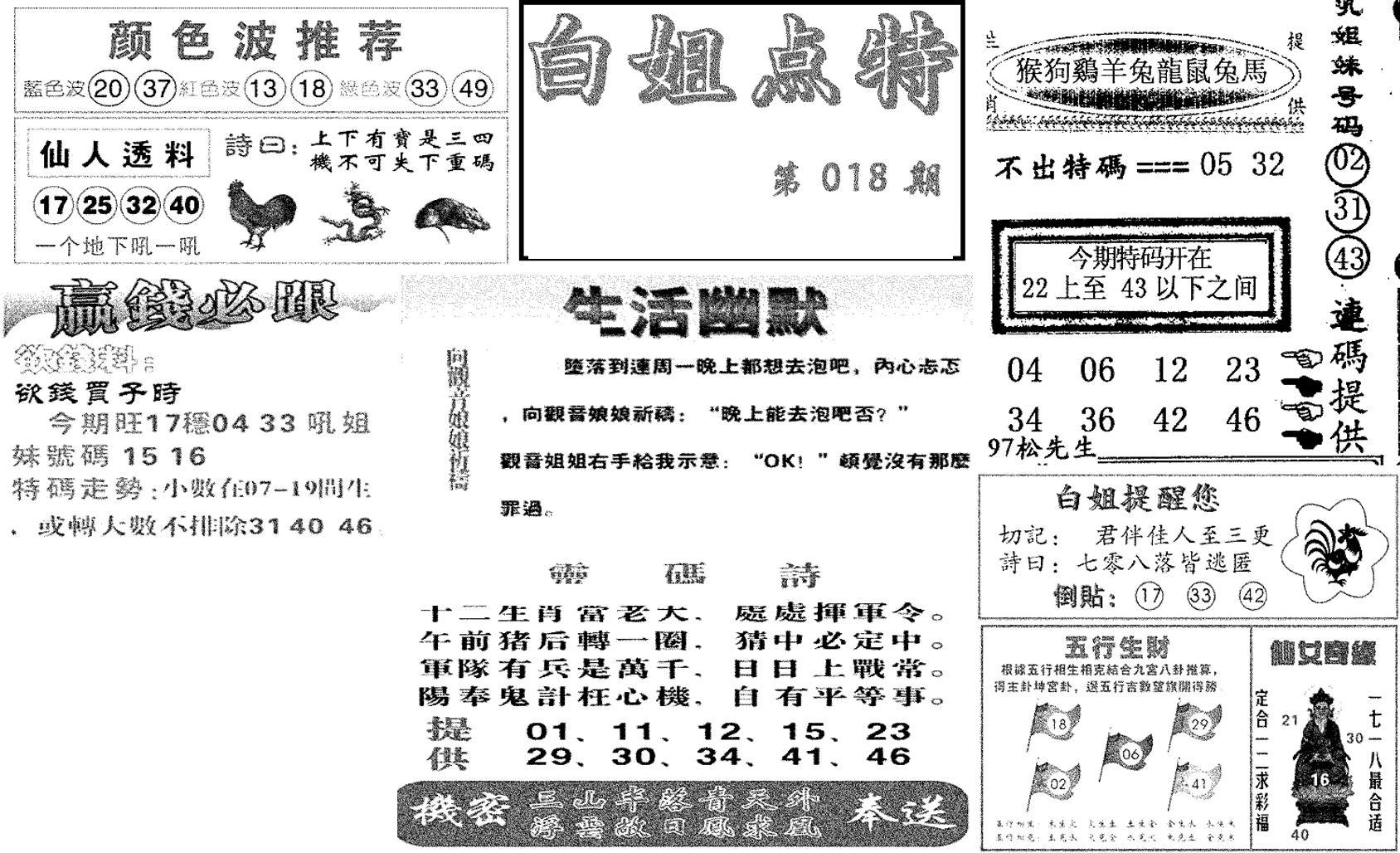 白姐点特(新图)-18