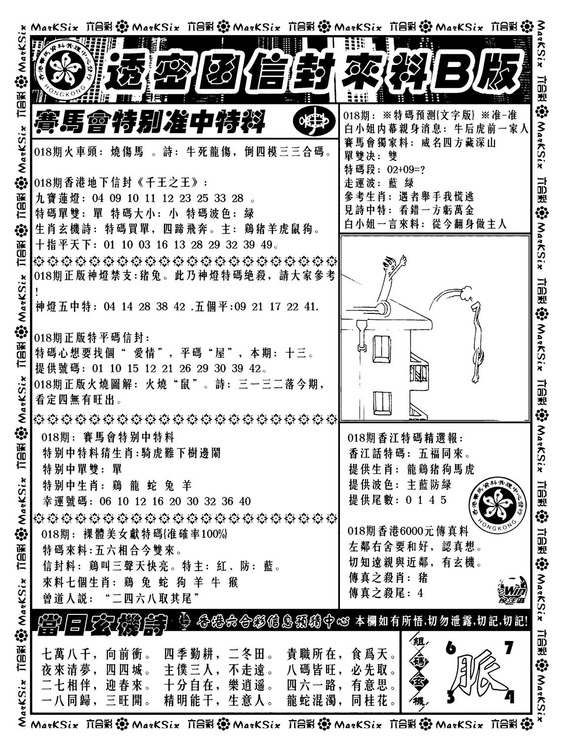 透密函信封来料b(新料)-18