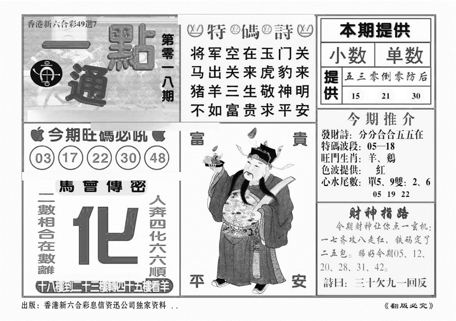 一点通（新图）-18