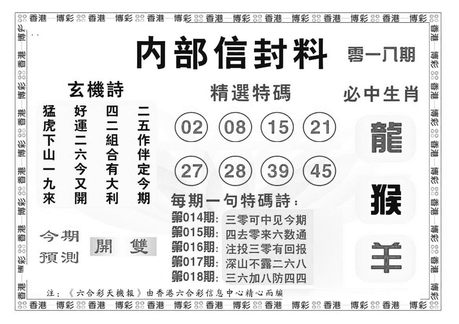 内部信封料（新图）-18