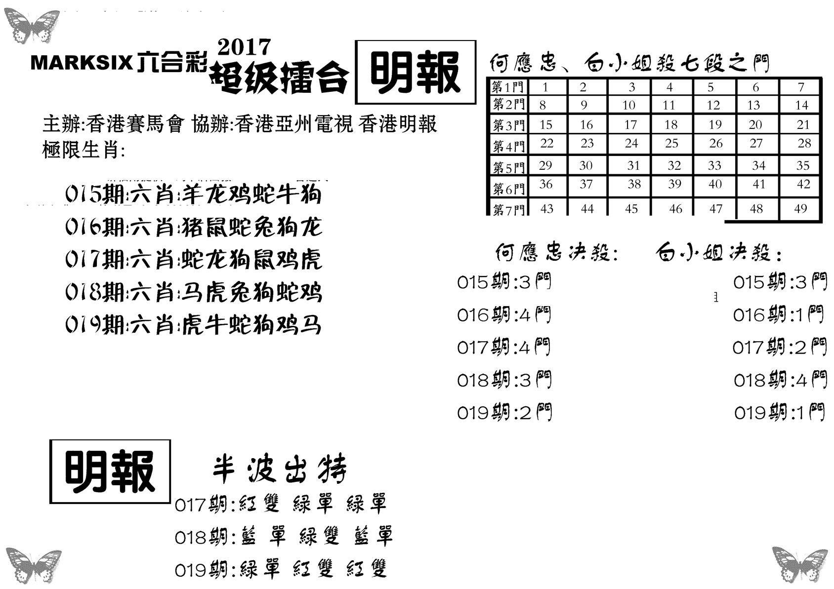 超级擂台-19