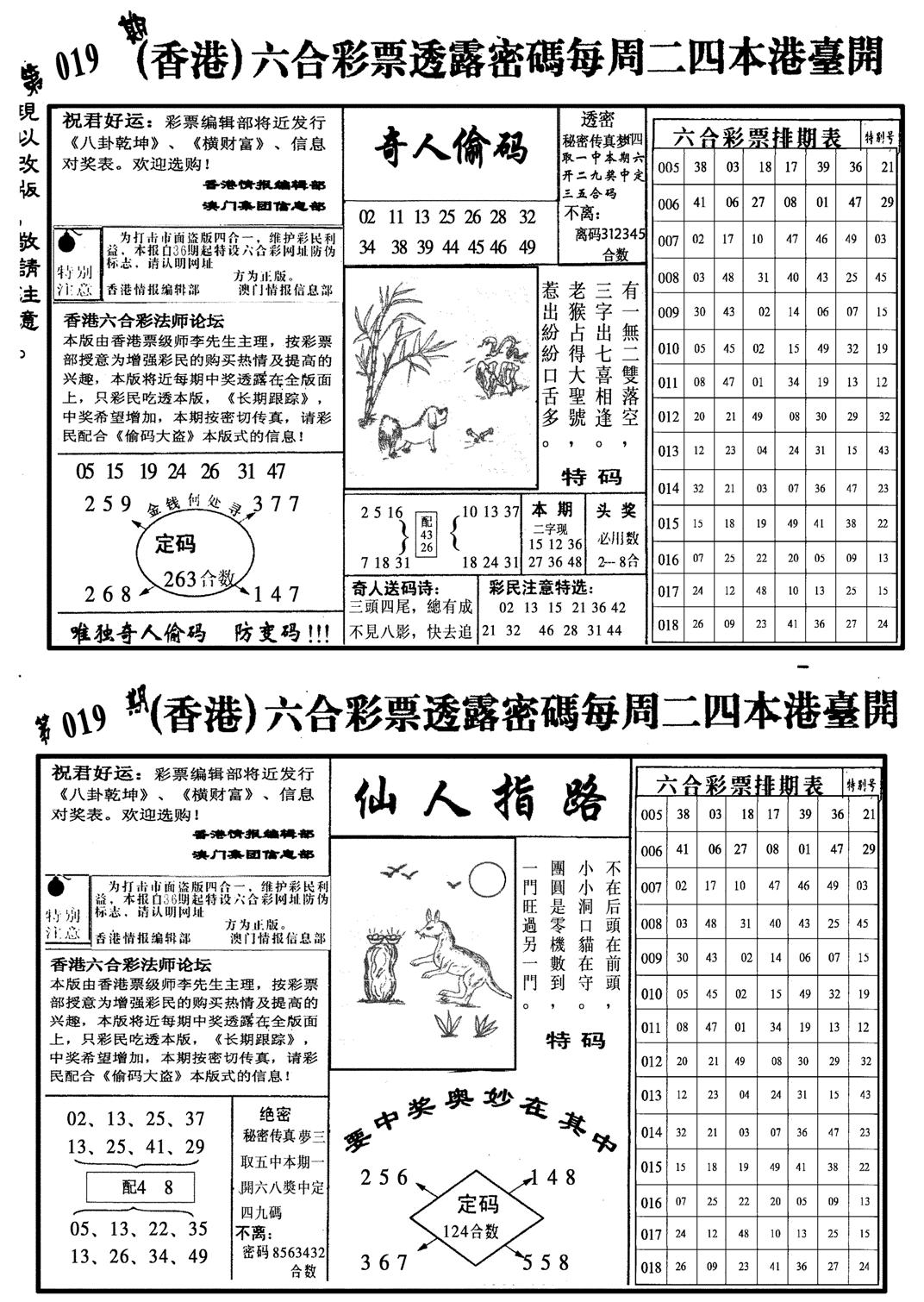 龙仔四合二-19