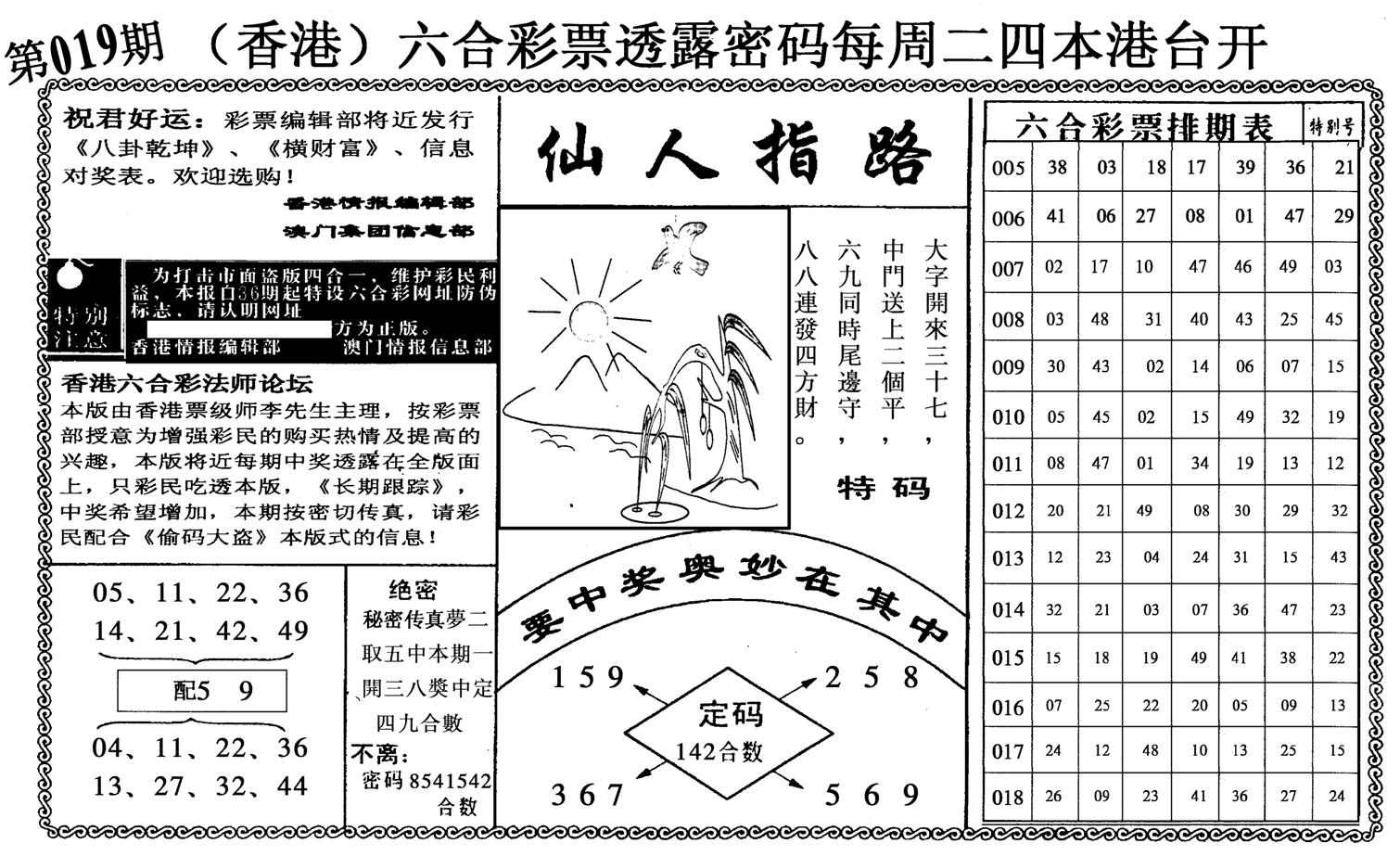 仙人指路-19