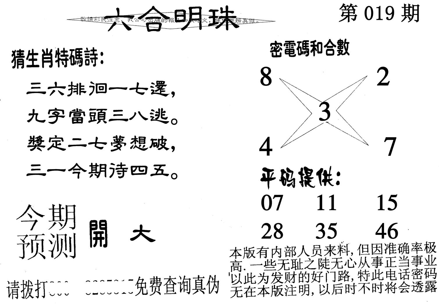 六合明珠-19